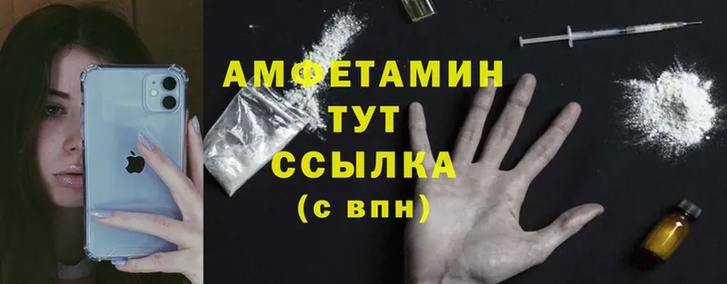 Amphetamine VHQ  MEGA ССЫЛКА  Апшеронск 