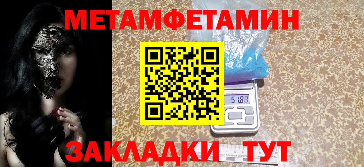 Апшеронск  АМФЕТАМИН Розовый  АМФЕТАМИН  Вход с VPN 