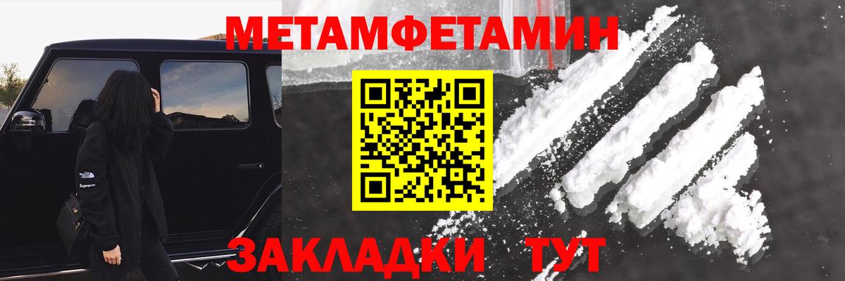 АМФЕТАМИН 98% Апшеронск