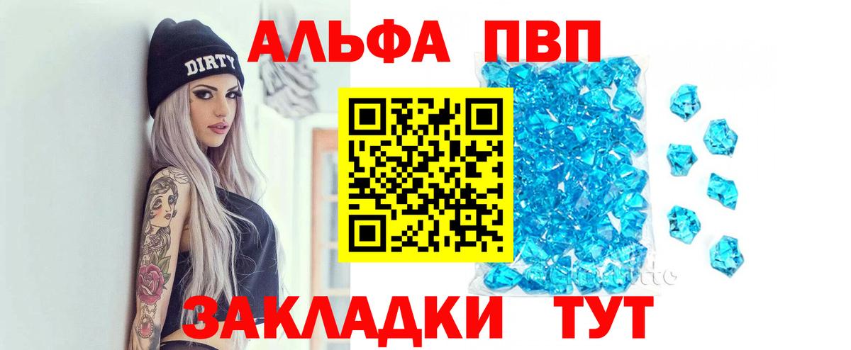 Альфа ПВП мука  Alpha-PVP VHQ  Апшеронск  Вход с VPN 