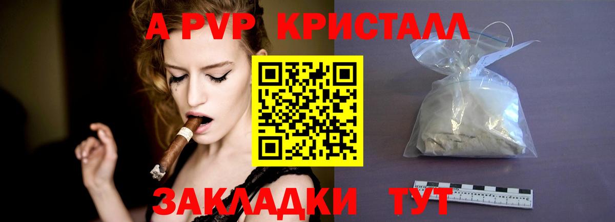 Альфа ПВП СК КРИС  Alfa_PVP  Альфа ПВП крисы CK  Alfa_PVP крисы CK  Апшеронск 