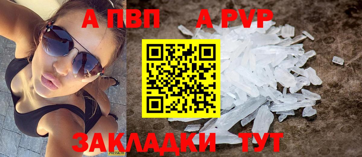 A PVP СК Апшеронск