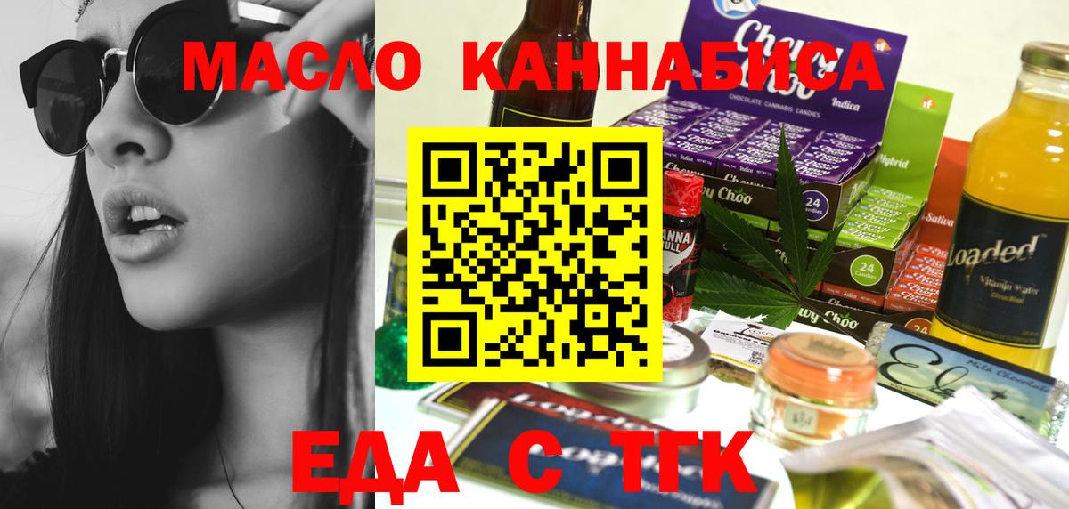 Апшеронск  Cannafood конопля  Вход с VPN 