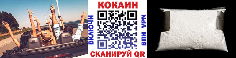 цены наркотик  блэк спрут ТОР  COCAIN 97%  Апшеронск 
