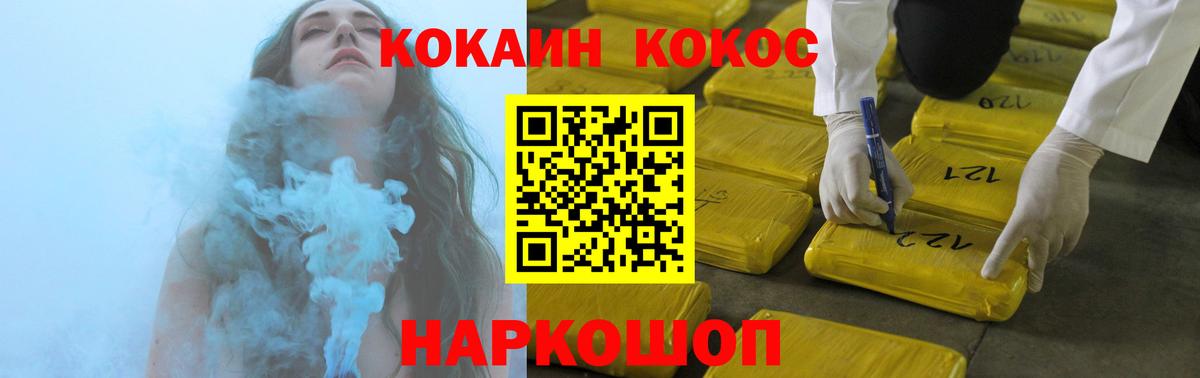 Cocaine Эквадор Апшеронск