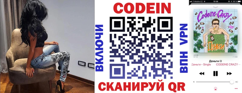 shop официальный сайт  Апшеронск  Кодеиновый сироп Lean Purple Drank 