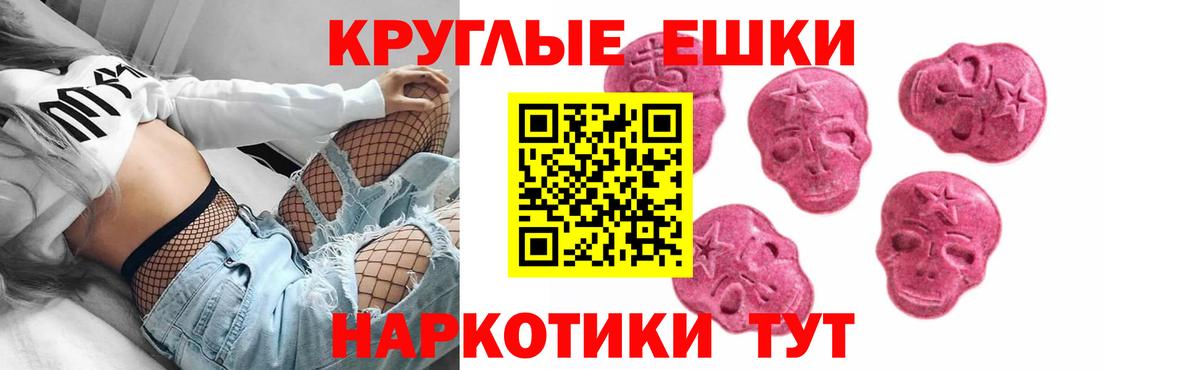 ЭКСТАЗИ Punisher Апшеронск