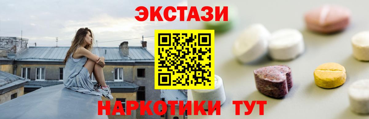 Ecstasy  ЭКСТАЗИ 300 mg  Вход с VPN  Апшеронск  Экстази louis Vuitton 