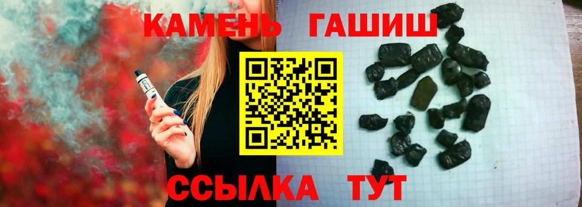 Гашиш гарик Апшеронск