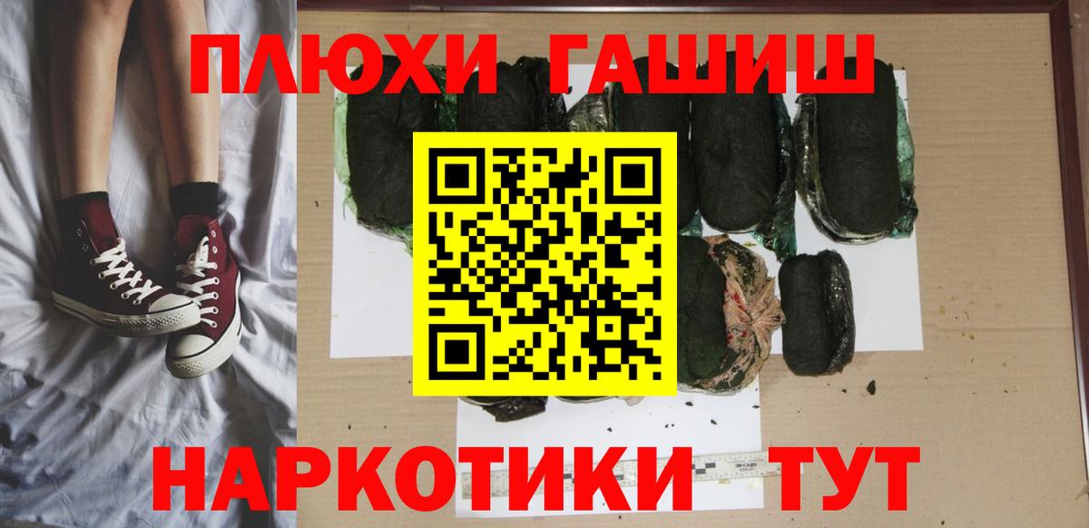 ГАШ AMNESIA HAZE  Вход с VPN  ГАШ  ГАШ Cannabis  где купить наркотик  Апшеронск 