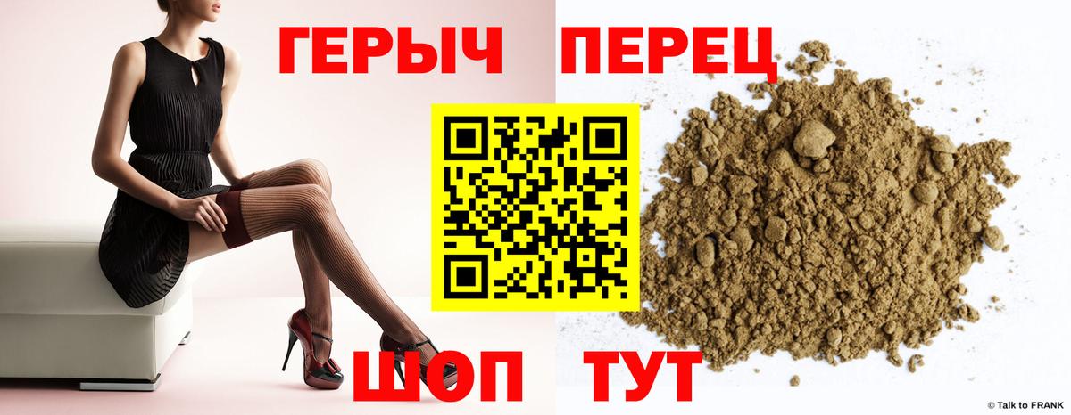 Героин гречка Апшеронск