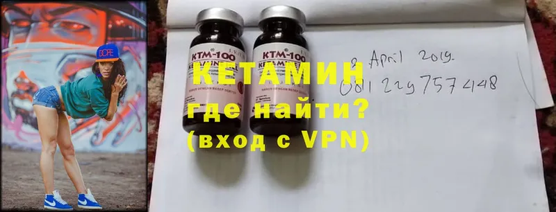 КЕТАМИН ketamine  Апшеронск 