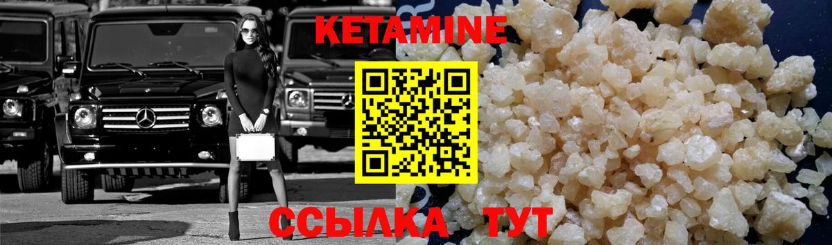 КЕТАМИН ketamine  КЕТАМИН ketamine  Апшеронск 
