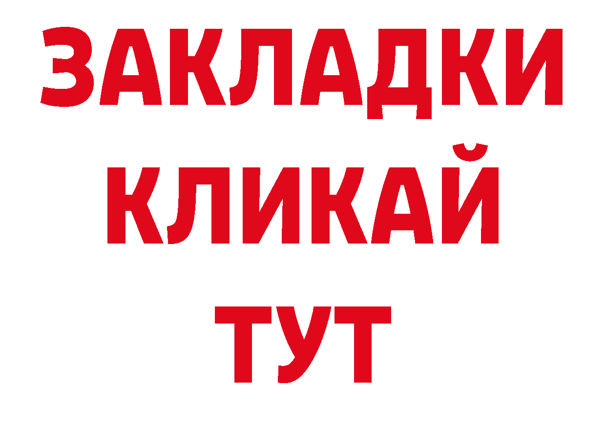 Бутират буратино рабочий сайт площадка гидра Апшеронск