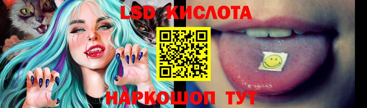 LSD-25 экстази ecstasy Апшеронск