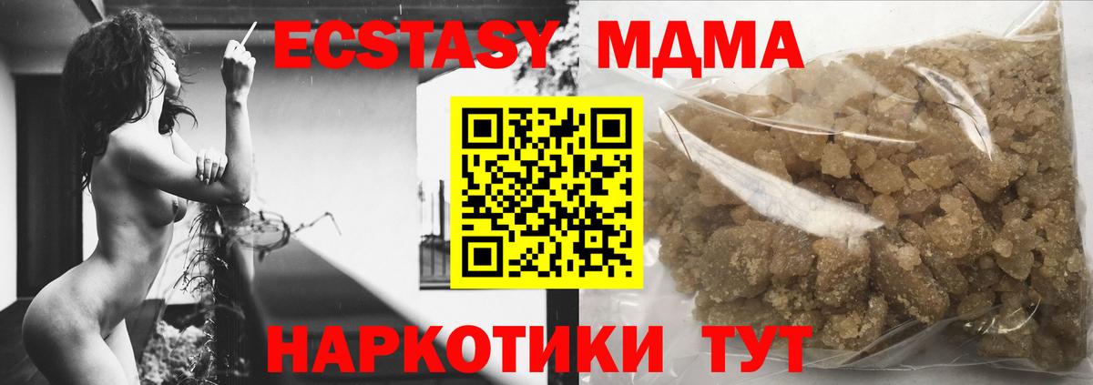 МДМА VHQ  MDMA  МДМА crystal  Апшеронск 