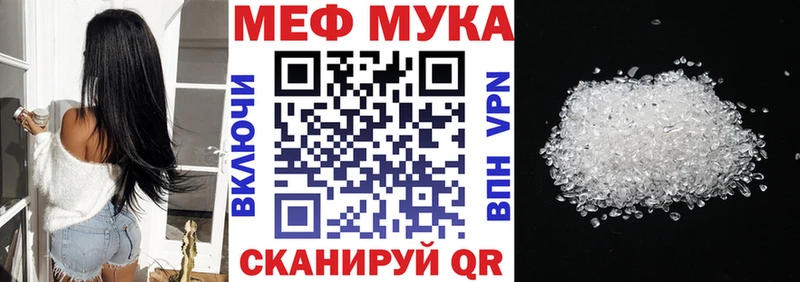 МЯУ-МЯУ кристаллы  наркота  Апшеронск 