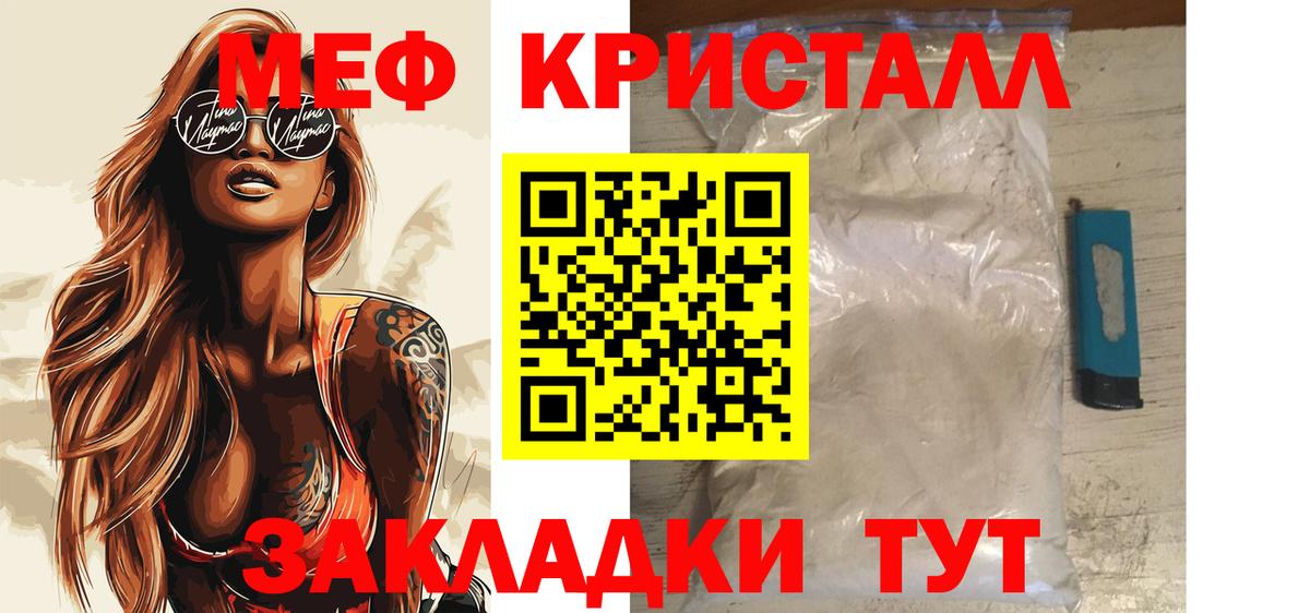 дарнет шоп  Апшеронск  МЕФ  МЕФ  МЕФ VHQ  МЯУ-МЯУ mephedrone 