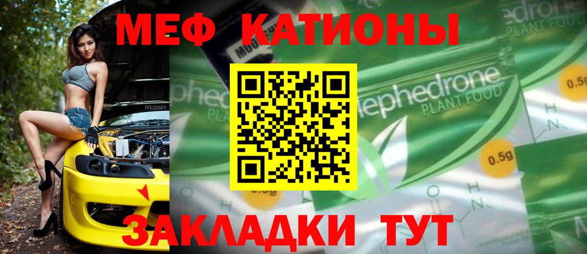 Мефедрон мука Апшеронск