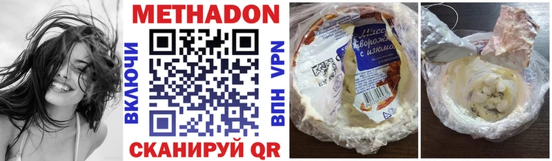 Метадон кристалл  shop как зайти  Апшеронск 