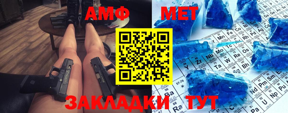 Метамфетамин пудра Апшеронск