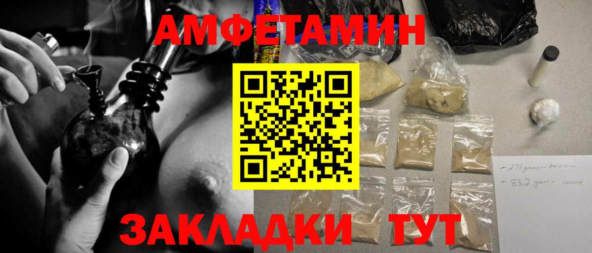 МЕТАМФЕТАМИН Methamphetamine Апшеронск
