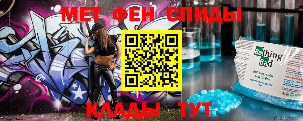 Первитин мет  Вход с VPN  Апшеронск 