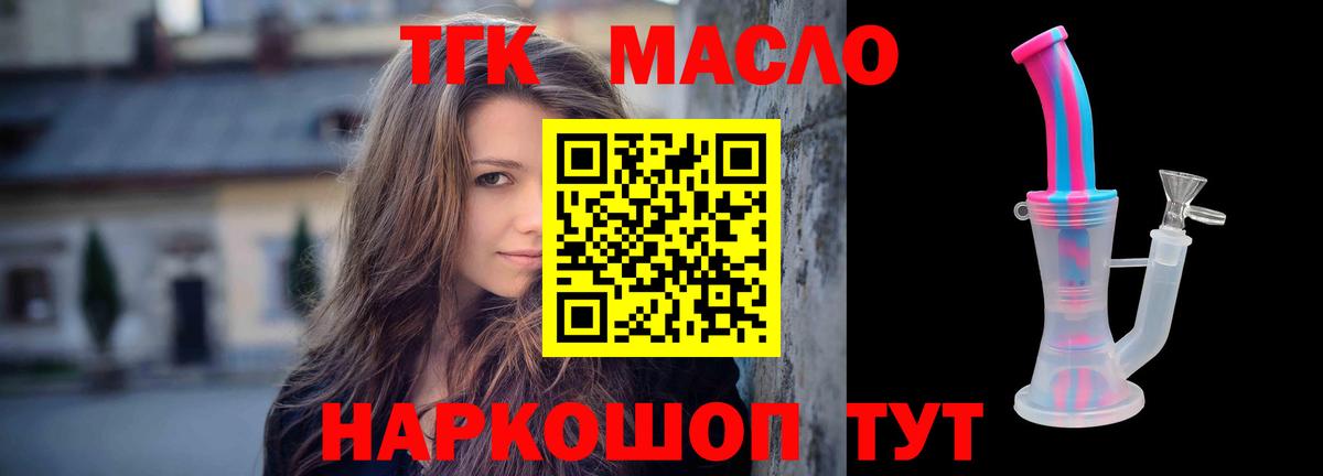 Апшеронск  Дистиллят ТГК вейп с тгк  Вход с VPN 
