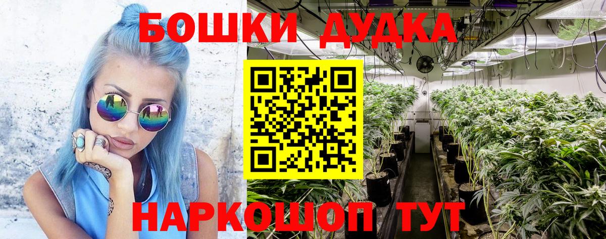 Бошки марихуана семена  Марихуана конопля  Апшеронск 